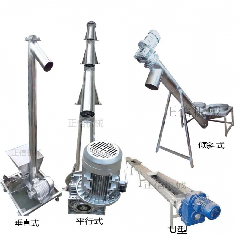 厂家直销不锈钢螺旋上料机蛟龙提升机粮食饲料颗粒提升机
